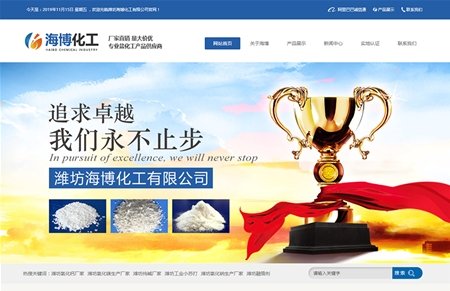 潍坊海博化工