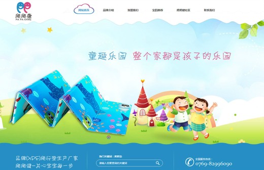 东莞市火焱山户外运动用品