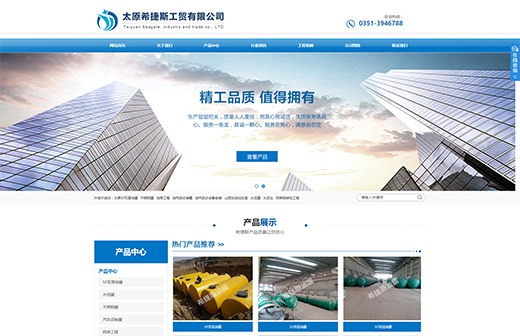 太原希捷斯工贸