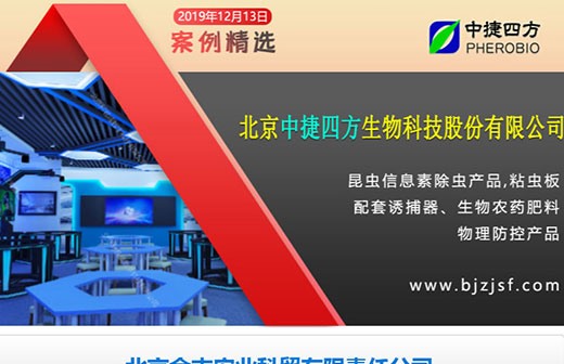 除虫产品案例