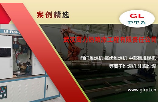 阀门堆焊机案例