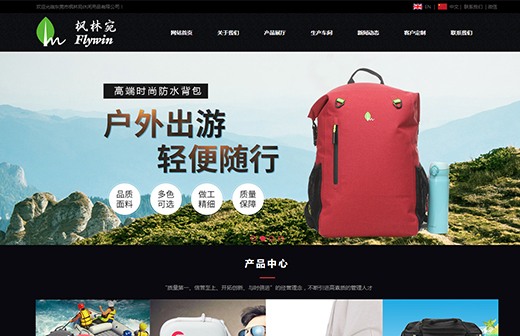 枫林宛休闲用品