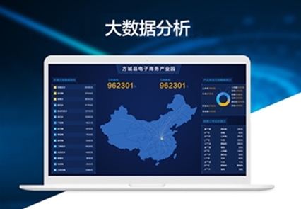 大数据分析平台-副本